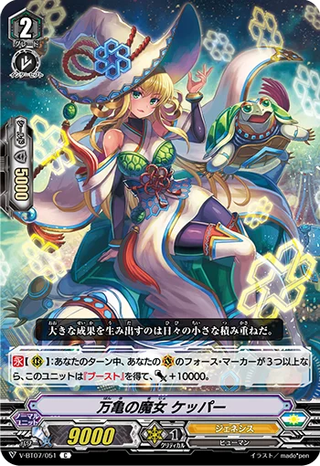 Witch of Ten-thousand Turtles, Caper