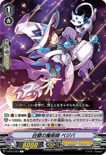 White Wall Sorcerer, Vejiva