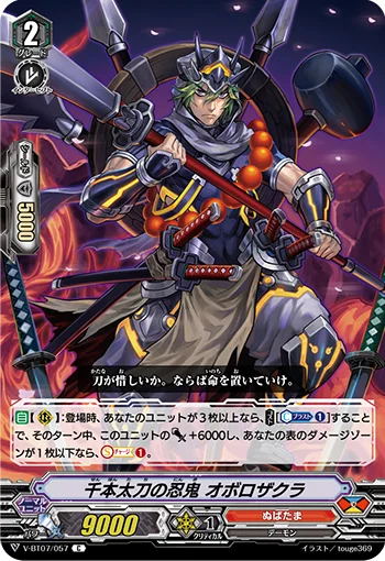 Stealth Rogue of a Thousand Blades, Oborozakura