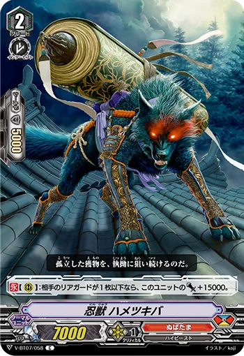 Stealth Beast, Hametsukiba