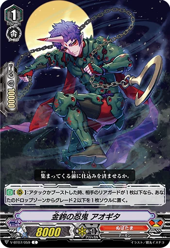 Stealth Rogue of Gold Hooks, Aogita