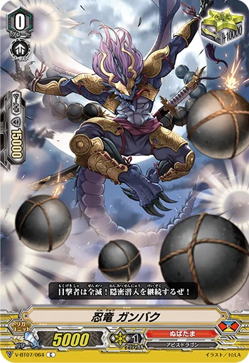 Stealth Dragon, Ganbaku