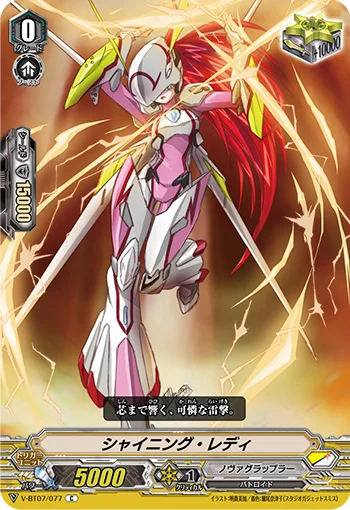 Shining Lady