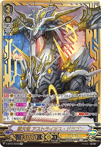 Quaking Heavenly Dragon, Astraios Dragon