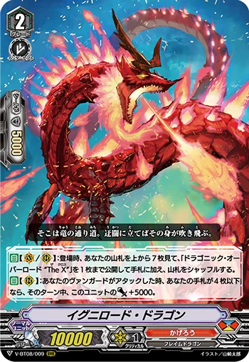 Igniroad Dragon