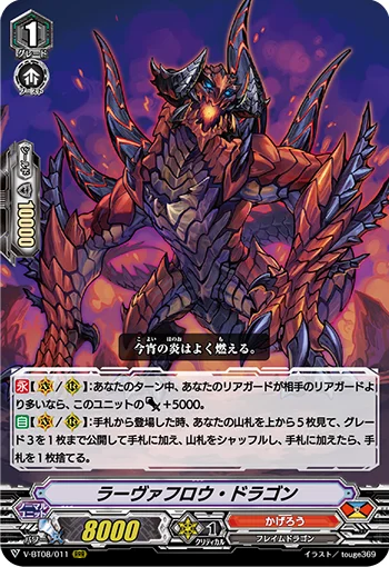Lava Flow Dragon