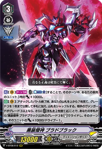 Black-clad Top-tier Deity, Bradblack
