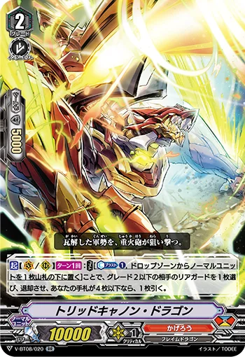 Torridcannon Dragon