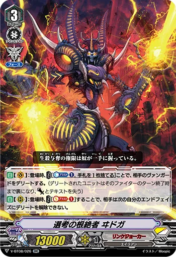 Screening Deletor, Ydoga