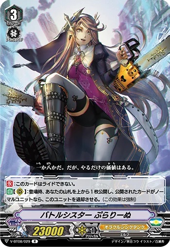 Battle Sister, Praline