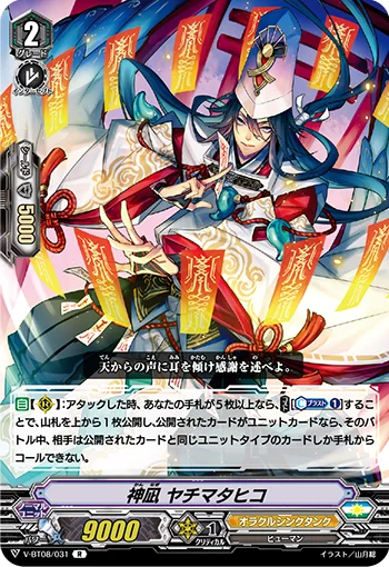Diviner, Yachimatahiko