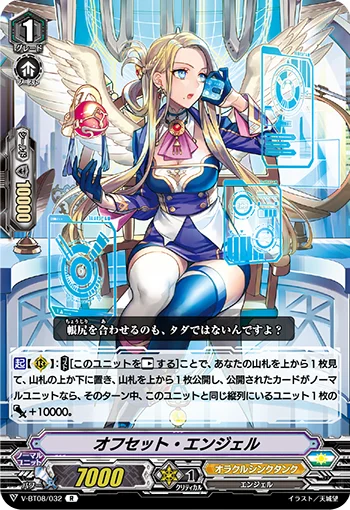 Offset Angel