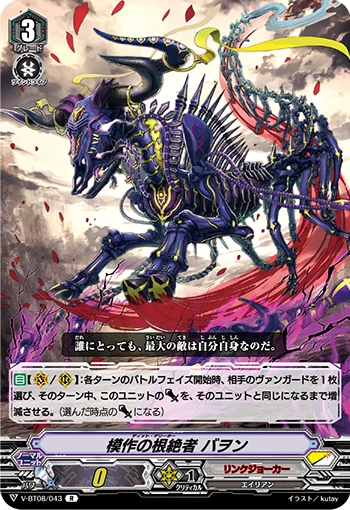 Ditto Deletor, Baon