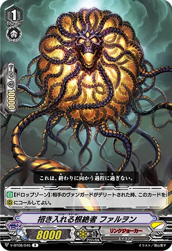 Hire Deletor, Farwon