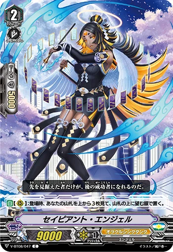 Sapient Angel