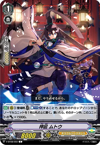 Diviner, Muto
