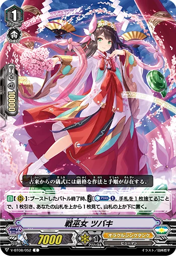 Battle Maiden, Tsubaki