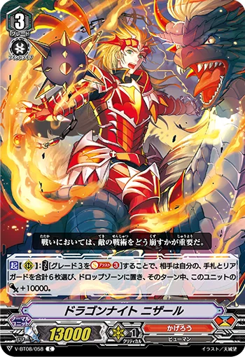 Dragon Knight, Nizari