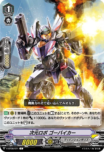 Dimensional Robo, Gobiker