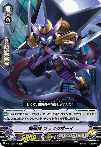 Metalborg, Blackboi