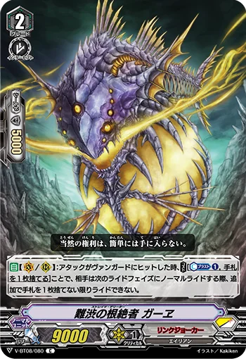 Straits Deletor, Gae