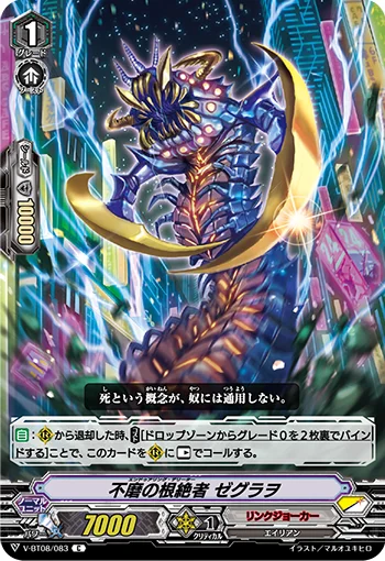 Enduring Deletor, Zeggurao