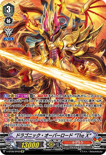 Dragonic Overlord "The X"