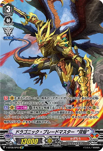 Dragonic Blademaster "Souen"