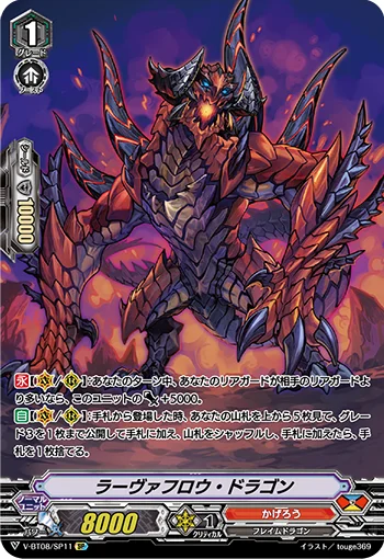 Lava Flow Dragon