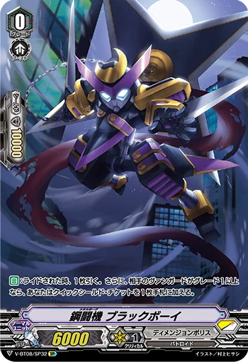 Metalborg, Blackboi