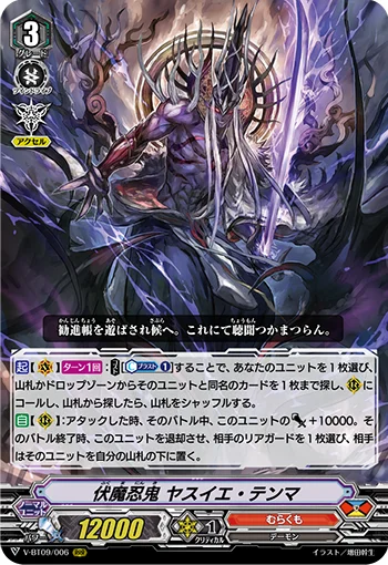 Ambush Demon Stealth Rogue, Yasuie Tenma