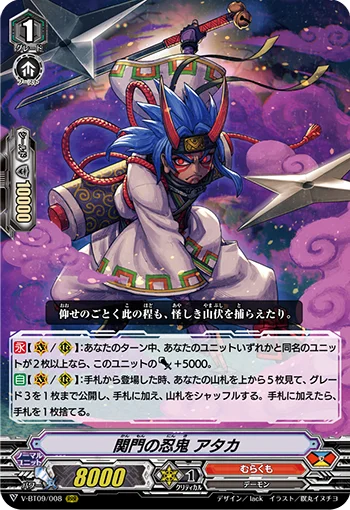 Gateway Stealth Rogue, Ataka