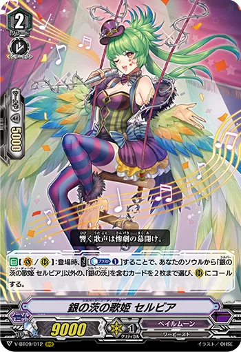 Silver Thorn Diva, Selvia