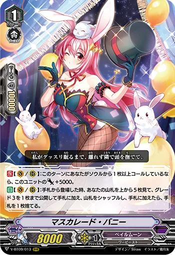 Masquerade Bunny