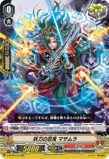 Stealth Rogue of the Fiendish Blade, Masamura