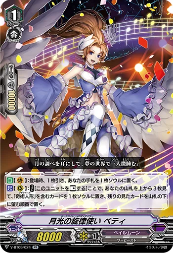 Moonlight Melody Tamer, Betty