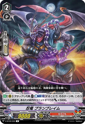 Stealth Dragon, Plumblame