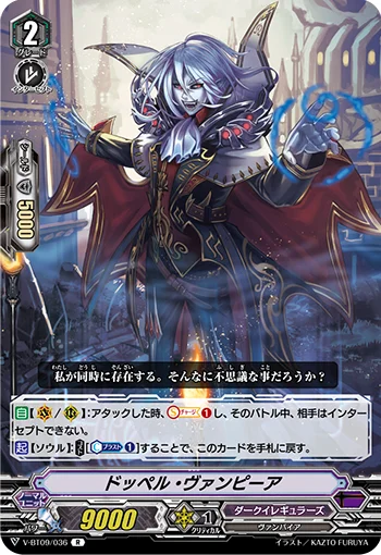 Doppel Vampir