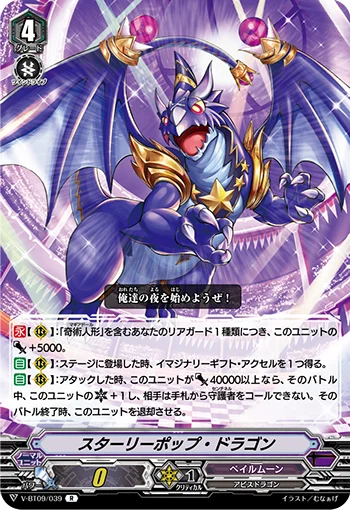 Starry Pop Dragon