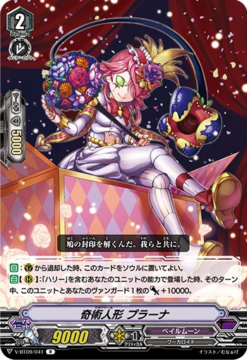 Magia Doll, Prana