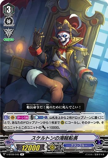 Skeleton Pirate Skipper