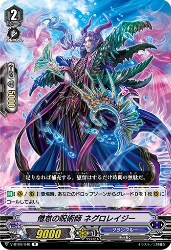 Witch Doctor of Languor, Negrolazy
