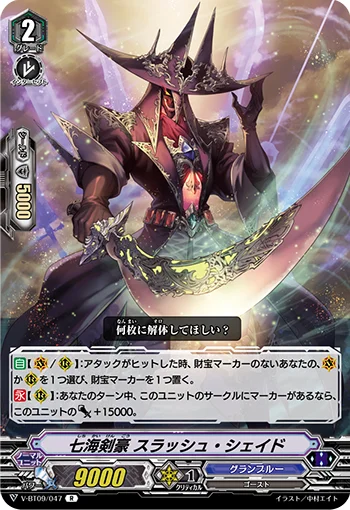Seven Seas Master Swordsman, Slash Shade