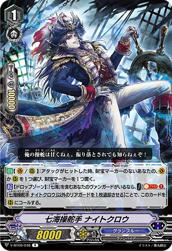 Seven Seas Helmsman, Nightcrow