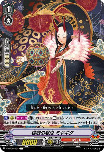 Stealth Rogue of Temari Song, Miyagiku