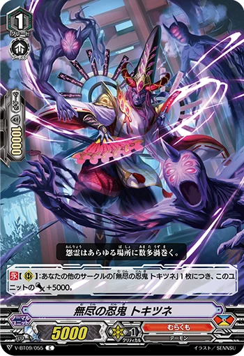 Inexhaustible Stealth Rogue, Tokitsune
