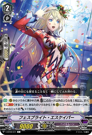 Fesbright Escaper