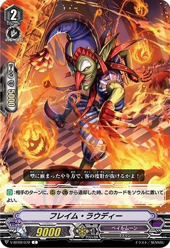 Flame Rowdy