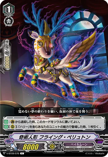 Magia Doll, Flying Peryton