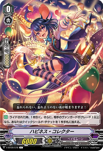 Happiness Collector